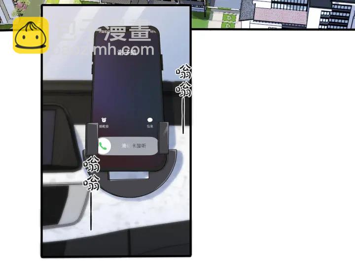 馴養 - 第57話 只有我與你(2/2) - 1