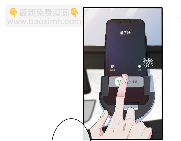 馴養 - 第57話 只有我與你(2/2) - 2