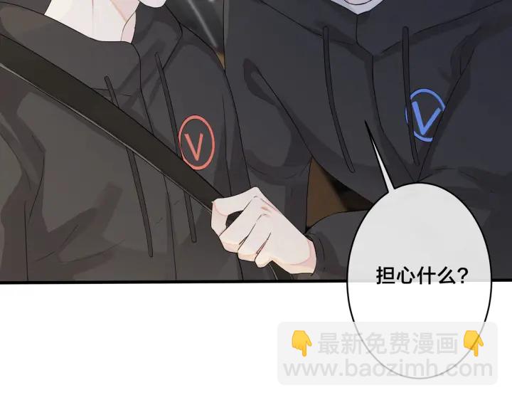 馴養 - 第57話 只有我與你(2/2) - 5