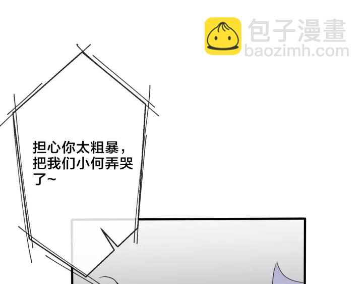 馴養 - 第57話 只有我與你(2/2) - 6