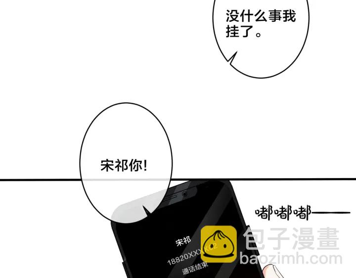 馴養 - 第57話 只有我與你(2/2) - 4