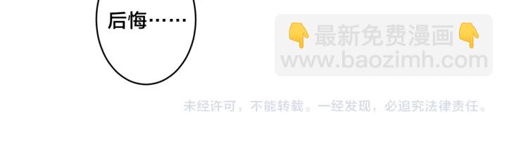 馴養 - 第57話 只有我與你(2/2) - 1