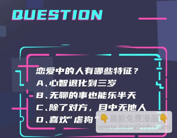 馴養 - 第57話 只有我與你(2/2) - 3