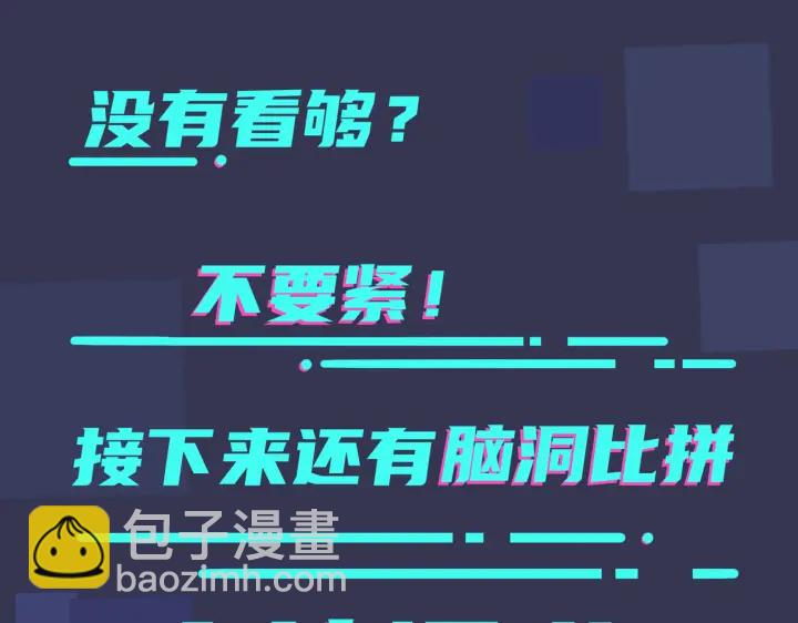 馴養 - 第57話 只有我與你(2/2) - 4