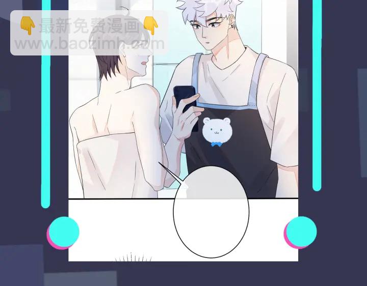 馴養 - 第57話 只有我與你(2/2) - 2