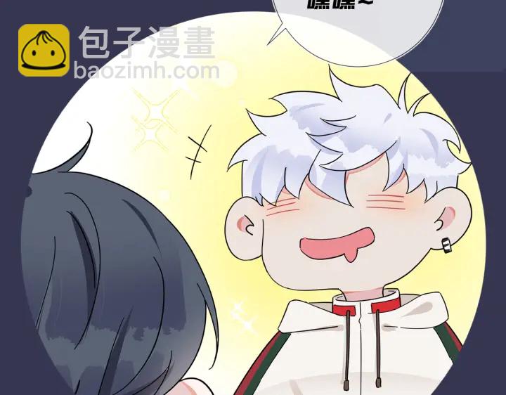 馴養 - 第57話 只有我與你(2/2) - 4