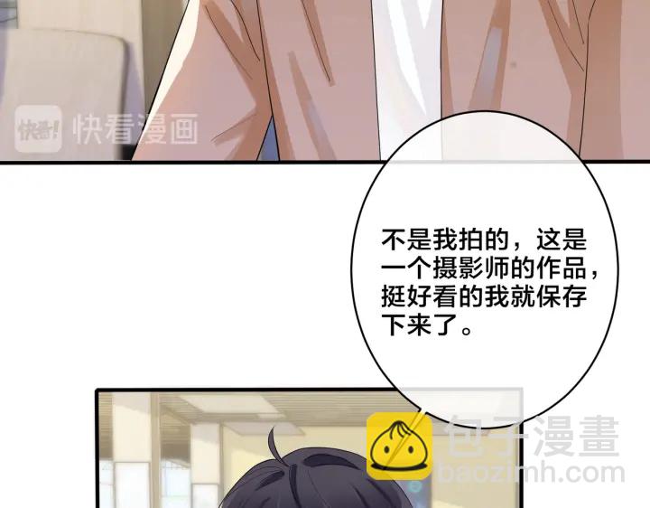 馴養 - 第59話 你威脅我？(1/2) - 2