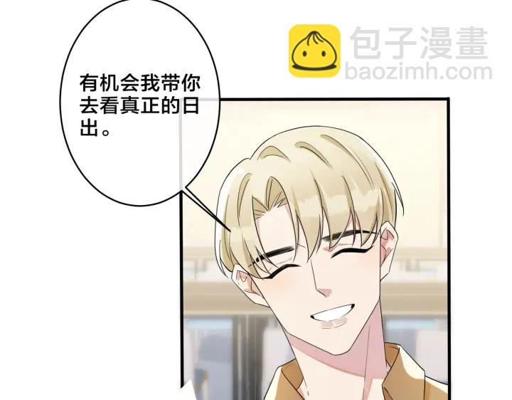 馴養 - 第59話 你威脅我？(1/2) - 4