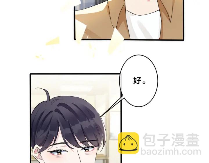 馴養 - 第59話 你威脅我？(1/2) - 5