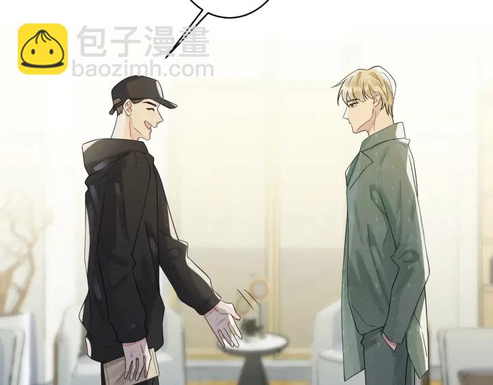 馴養 - 第59話 你威脅我？(1/2) - 1