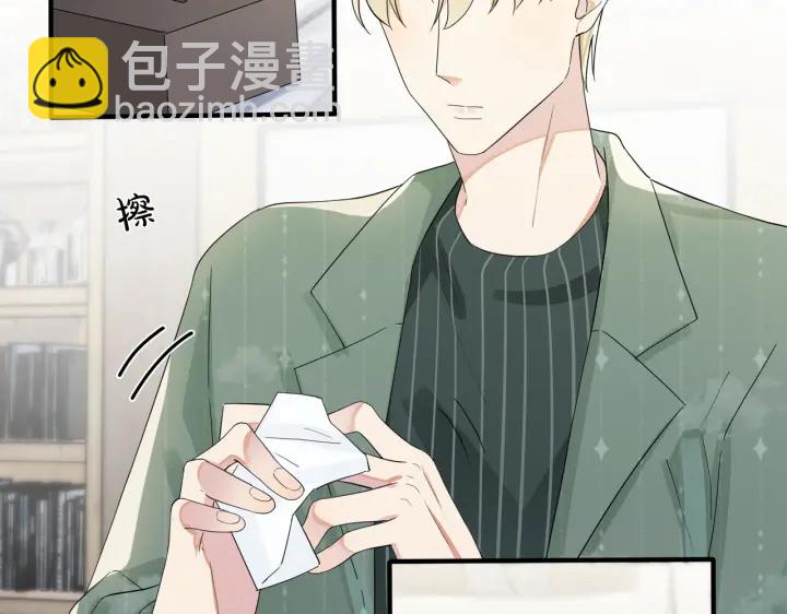 馴養 - 第59話 你威脅我？(1/2) - 7