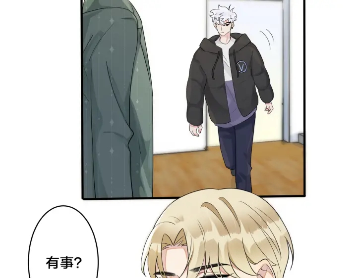 馴養 - 第59話 你威脅我？(1/2) - 5