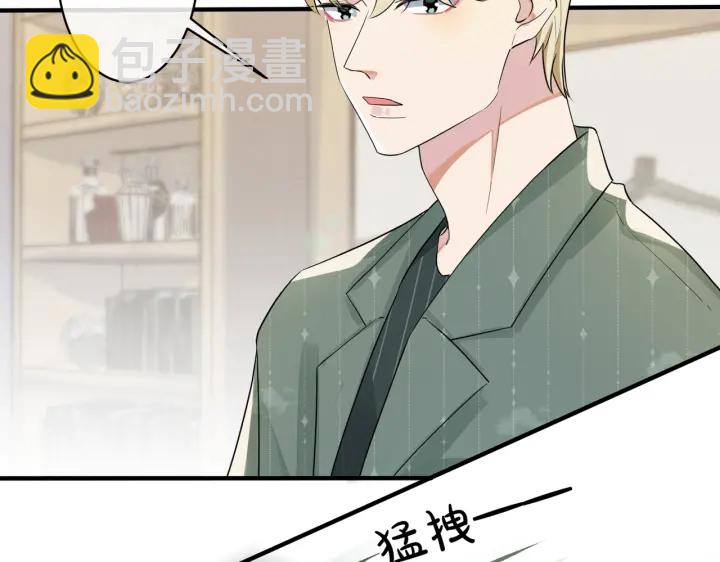 馴養 - 第59話 你威脅我？(1/2) - 6