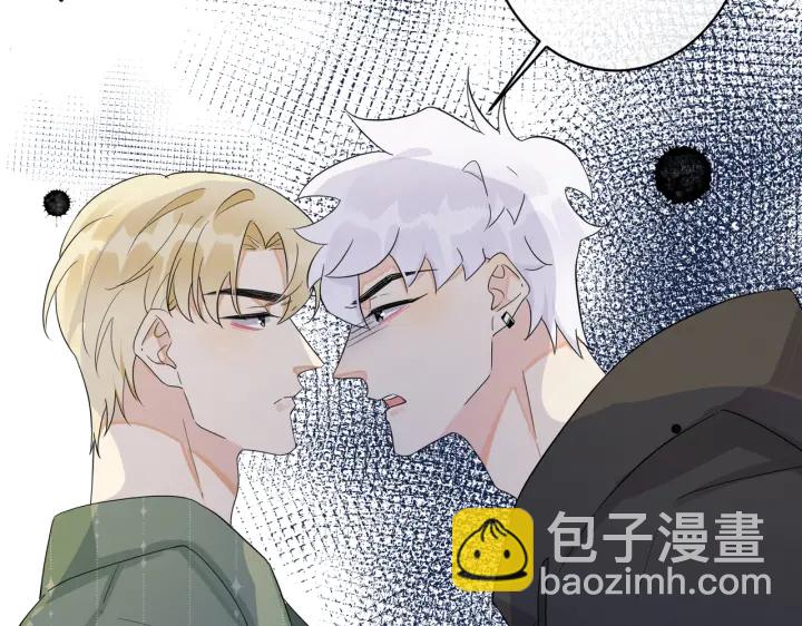 馴養 - 第59話 你威脅我？(1/2) - 8