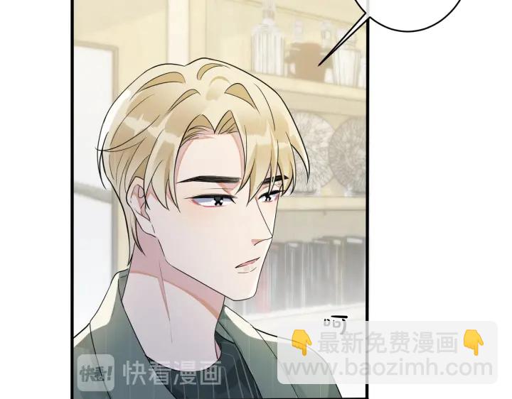 馴養 - 第59話 你威脅我？(1/2) - 4