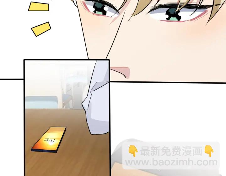 馴養 - 第59話 你威脅我？(1/2) - 7