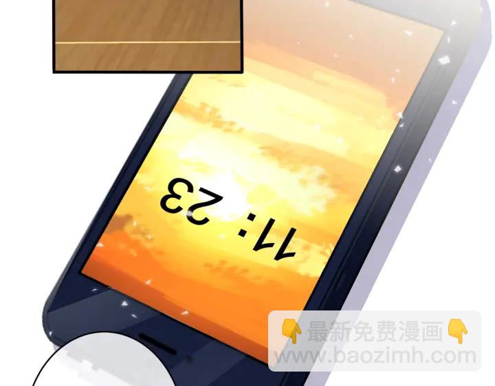 馴養 - 第59話 你威脅我？(1/2) - 8