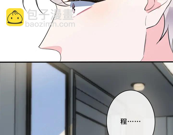 馴養 - 第61話 遲來的後悔(1/2) - 3