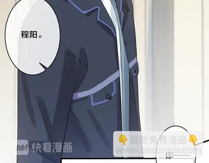 馴養 - 第61話 遲來的後悔(1/2) - 5