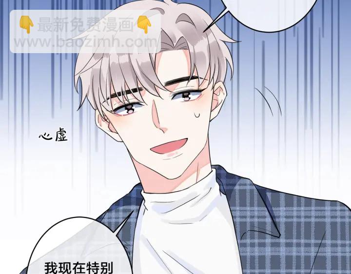 馴養 - 第61話 遲來的後悔(1/2) - 8