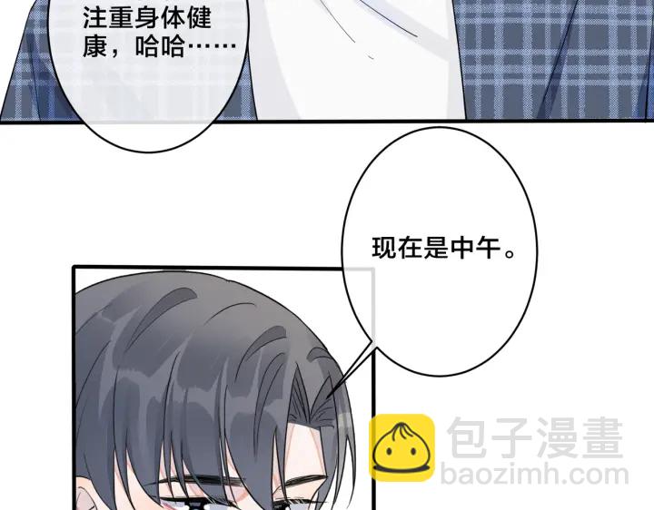 馴養 - 第61話 遲來的後悔(1/2) - 1