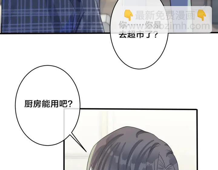 馴養 - 第61話 遲來的後悔(1/2) - 2