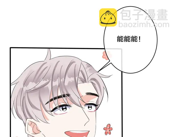 馴養 - 第61話 遲來的後悔(1/2) - 4