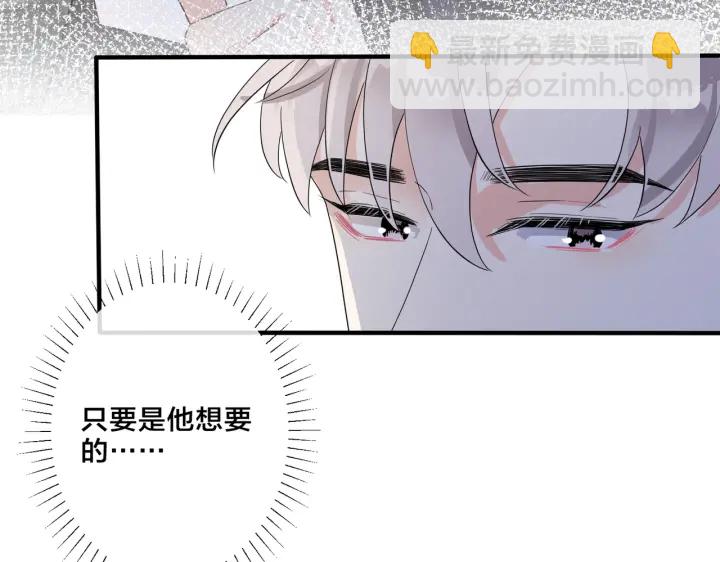 馴養 - 第61話 遲來的後悔(2/2) - 3