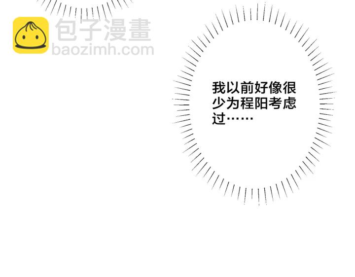 馴養 - 第61話 遲來的後悔(2/2) - 4