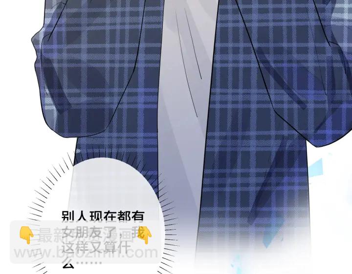 馴養 - 第61話 遲來的後悔(2/2) - 4