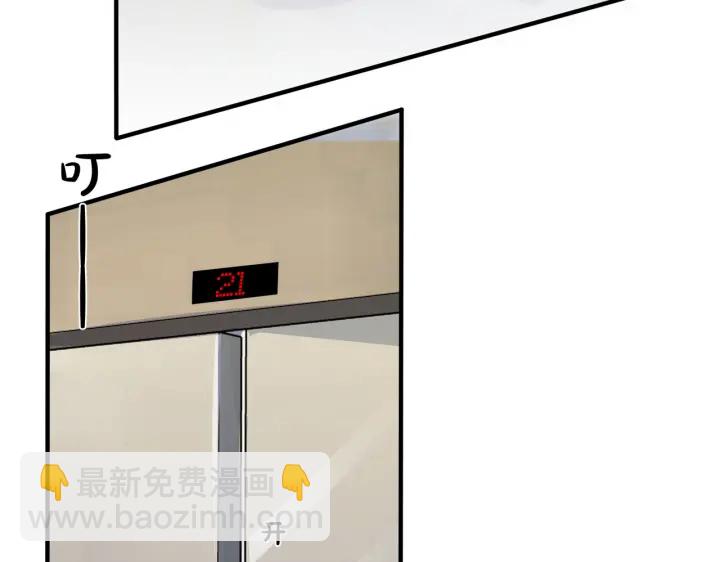 馴養 - 第61話 遲來的後悔(1/2) - 6