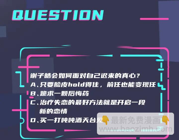 馴養 - 第61話 遲來的後悔(2/2) - 3