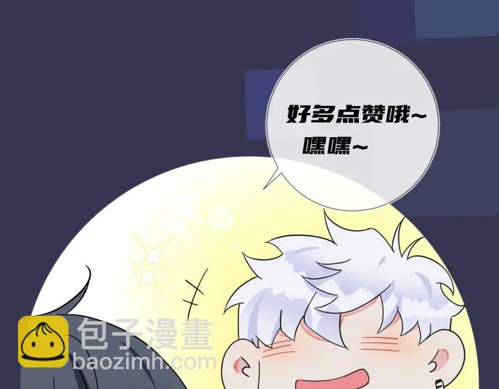 馴養 - 第61話 遲來的後悔(2/2) - 2