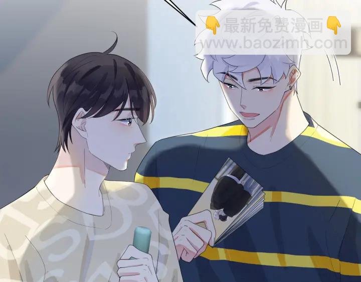 馴養 - 第63話 我們公開吧(1/2) - 2