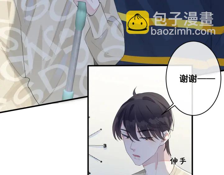 馴養 - 第63話 我們公開吧(1/2) - 3