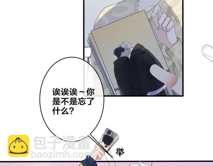 馴養 - 第63話 我們公開吧(1/2) - 4