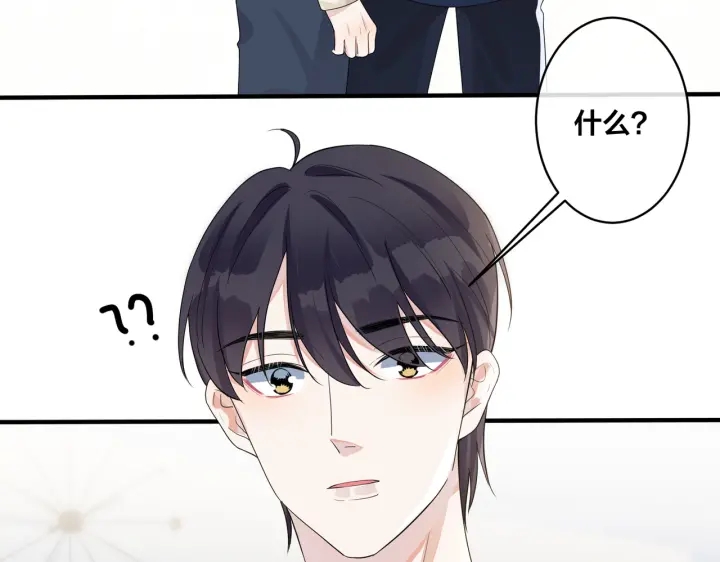 馴養 - 第63話 我們公開吧(1/2) - 6