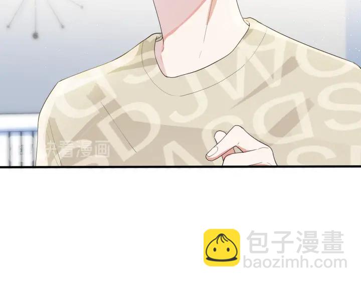 馴養 - 第63話 我們公開吧(1/2) - 7