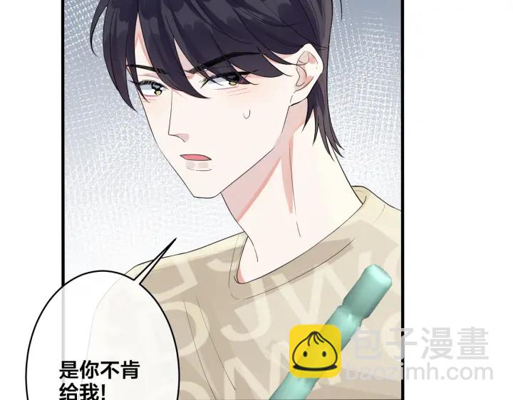 馴養 - 第63話 我們公開吧(1/2) - 6