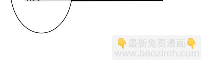 馴養 - 第63話 我們公開吧(1/2) - 7