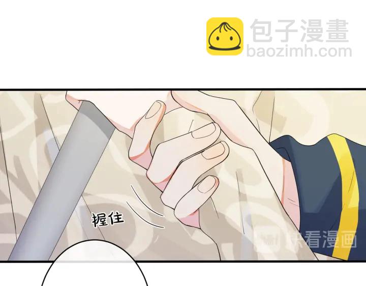 馴養 - 第63話 我們公開吧(1/2) - 8