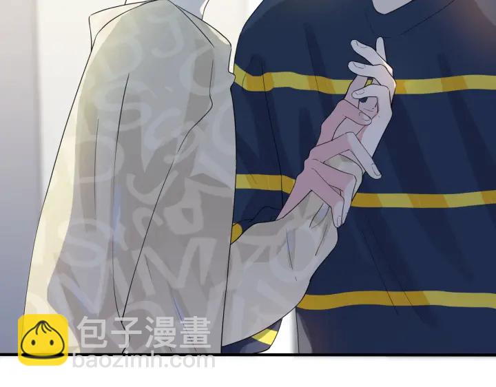 馴養 - 第63話 我們公開吧(1/2) - 2