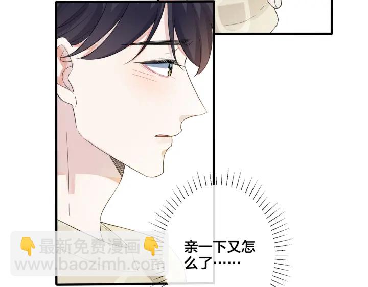 馴養 - 第63話 我們公開吧(1/2) - 4