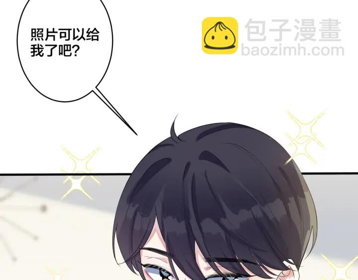 馴養 - 第63話 我們公開吧(1/2) - 6