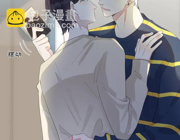 馴養 - 第63話 我們公開吧(1/2) - 1