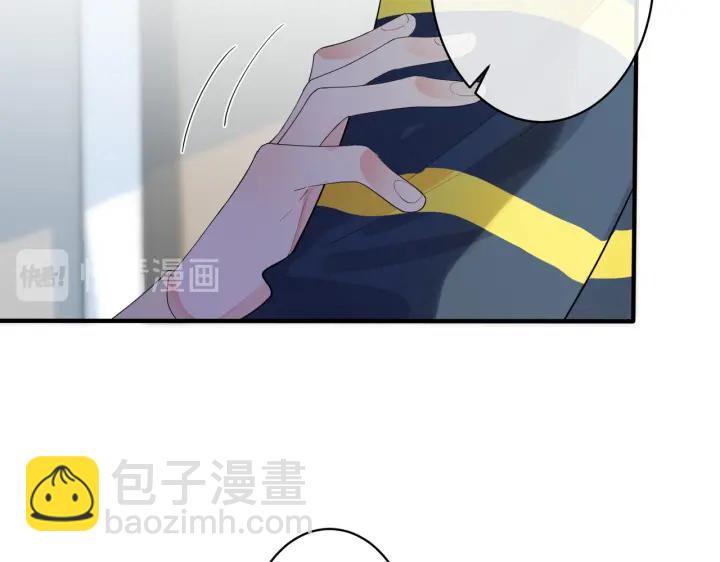 馴養 - 第63話 我們公開吧(1/2) - 7