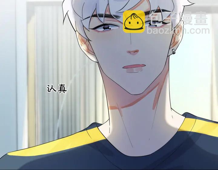 馴養 - 第63話 我們公開吧(1/2) - 1