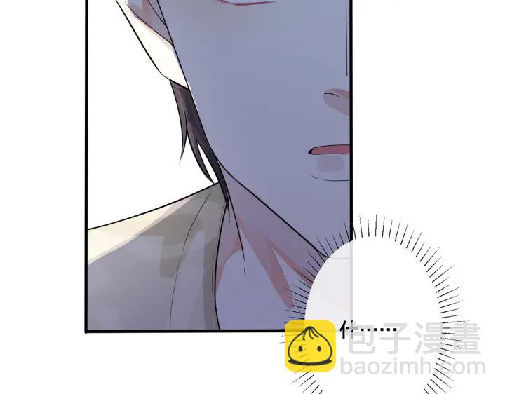 馴養 - 第63話 我們公開吧(2/2) - 4