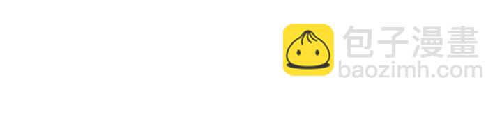 馴養 - 第63話 我們公開吧(2/2) - 2