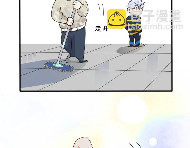 馴養 - 第63話 我們公開吧(1/2) - 6